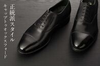 革靴 キャップトゥオックスフォード（ハンドソーン・ウェルテッド製法／博多製造）サイズ：24.5ｃｍ
