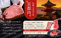 ＜定期便６回＞【京都モリタ屋】京都肉食べ比べ(2)［ 京都 老舗 肉 食べ比べ 人気 おすすめ グルメ おいしい 高級 ブランド ブランド牛 和牛 国産牛 料理 ステーキ すき焼き しゃぶしゃぶ 焼肉 ］