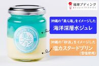 こだわりの「美らプリン」130g×6個入り【ポイント交換専用】