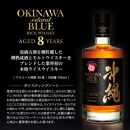 沖縄 BLUE 8年 40度 700ml｜酒 ウイスキー ライスウイスキー