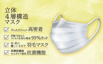 マスク(お徳用)高級国産不織布マスク（ふつうサイズ）30枚入×3箱 (サージカルマスク)