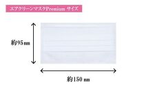名古屋で製造　高級国産不織布マスク（小さめ）　5枚入×10袋