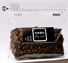 【豆】お試しセット！自家焙煎珈琲豆（計600g・150g×4袋）