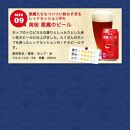 【黄桜】クラフトビール「18缶アソートセット」