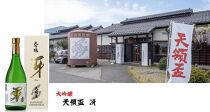 にいがた【大吟醸・純米大吟醸】飲み比べ　　「佐渡編」