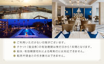 【別館和洋室】INFINITO&nbsp;HOTEL&SPA&nbsp;南紀白浜&nbsp;1泊2食付きペア宿泊券