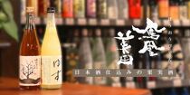 【翌月発送】鳳凰美田 ゆず酒・熟成秘蔵梅酒 720ml　2本セット