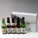 日本酒 八海山 清酒・特別本醸造・大吟醸・純米大吟醸　300ml×5本セット