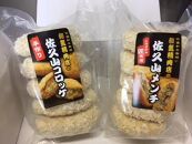 和氣精肉店のコロッケ・メンチカツ（各２袋セット）