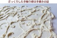 越前和紙と日本画　横山大観「海潮四題・夏」