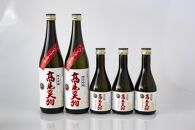東京・八王子産米100％の地酒「髙尾の天狗」720ＭＬ×2本　300ＭＬ×３本