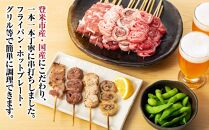 登米産豚肉手打ち串3種と牛肉ロール串　計40本