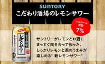 〈サントリー〉こだわり酒場のレモンサワー缶 350ml缶×24本（1ケース）| サントリー レモンサワー 家飲み 宅飲み