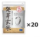 DHC発芽玄米 20kgセット【一括お届け】