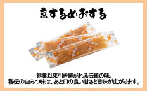 【京するめノ里】京するめ&nbsp;彩小箱5種詰合せ［&nbsp;京都&nbsp;するめ&nbsp;人気&nbsp;おすすめ&nbsp;お菓子&nbsp;和菓子&nbsp;おやつ&nbsp;お取り寄せ&nbsp;通販&nbsp;送料無料&nbsp;ふるさと納税&nbsp;］