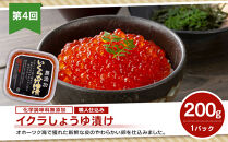 【26年7月発送開始】かに太郎&nbsp;定期便Aセット（赤肉メロン、ライオンコーン、白くまコーン、無添加鮭イクラ醤油漬け）全4回&nbsp;_01193