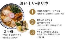 丸田屋のお土産用中華そば（和歌山ラーメン）8食セット