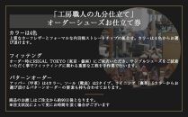 「工房職人の九分仕立て」オーダーシューズお仕立券。カーフレザーコース 〈カラー〉4色から選択。〈デザイン〉内羽根ストレートチップ。　　