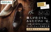 「工房職人の九分仕立て」オーダーシューズお仕立券。カーフレザーコース&nbsp;〈カラー〉4色から選択。〈デザイン〉内羽根ストレートチップ。　　