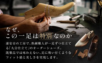 「工房職人の九分仕立て」オーダーシューズお仕立券。カーフレザーコース&nbsp;〈カラー〉4色から選択。〈デザイン〉内羽根ストレートチップ。　　
