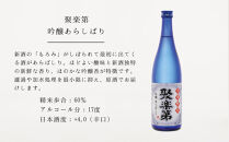 《冬季限定》【佐々木酒造】日本酒&nbsp;新酒しぼりたてセット&nbsp;720ml×2本&nbsp;｜京都&nbsp;日本酒&nbsp;人気ブランド［&nbsp;老舗酒造&nbsp;日本酒&nbsp;聚楽第&nbsp;原酒&nbsp;古都&nbsp;人気&nbsp;おすすめ&nbsp;お酒&nbsp;お取り寄せ&nbsp;通販&nbsp;送料無料&nbsp;ふるさと納税&nbsp;］