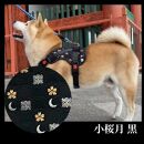 【 京都西陣金襴織 】中型犬ハーネス 華 （小桜月 黒）【柴犬コウタのハッピィショップ】