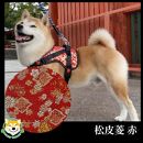 【 京都西陣金襴織 】中型犬ハーネス 華（松皮菱 赤）【柴犬コウタのハッピィショップ】