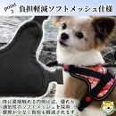 【柴犬コウタのハッピィショップ】小型犬用 京都西陣金襴織 ハーネス 華～HANA～ （小桜月 赤）