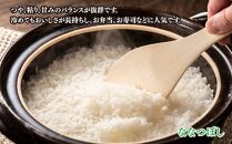 【令和7年産】特別栽培米ゆめぴりか 5kg・旭川産ななつぼし 5kg 計10kg(2025年11月中旬から発送開始予定) _01457