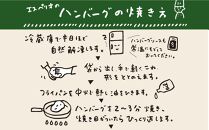 レストランで人気の北海道牛肉100％ハンバーグ6個セット_01383
