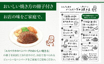 レストランの北海道牛肉100％ハンバーグ6個セット&nbsp;_01383