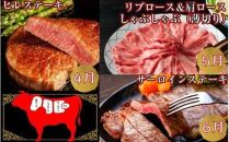 おおいた和牛1頭食べ尽くし4月から半年間定期便 / 計6回発送