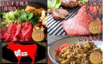 おおいた和牛1頭食べ尽くし4月から半年間定期便 / 計6回発送