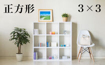 正方形 9マスラック スクエア ホワイト aku100625201