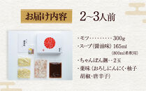【前田屋】博多もつ鍋（醤油味）2～3人前&nbsp;|&nbsp;博多もつ鍋&nbsp;もつ鍋&nbsp;前田屋&nbsp;もつ&nbsp;お鍋&nbsp;しょうゆ味&nbsp;もつ鍋&nbsp;鍋セット和牛&nbsp;もつ鍋&nbsp;ホルモン&nbsp;小腸&nbsp;美味しい&nbsp;お取り寄せ&nbsp;グルメ&nbsp;ご当地&nbsp;人気&nbsp;&nbsp;福岡県&nbsp;大川市