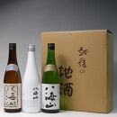 日本酒 八海山 大吟醸 720ml×3本セット