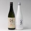 日本酒 鶴齢・八海山雪室貯蔵三年 純米大吟醸 720ml×2本セット