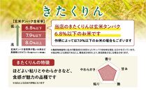 【令和６年産・精米・真空パック】 あさひかわ産米 ４品種 食べ比べセット ２kg×４袋 計８kg _01472