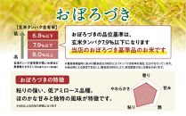 【令和６年産・精米・真空パック】 あさひかわ産米 ４品種 食べ比べセット ２kg×４袋 計８kg _01472