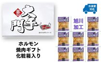 大手門  しょうゆ ホルモン 1440g (180g×8)_01446