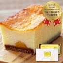 N128【菓子処渡辺】チーズケーキ　生粋(ナマイキ)