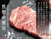 【今だけ！年末期間限定】熊野牛 赤身ローストビーフ 150g×2個