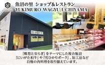 ローストビーフ 200g 2個 計400g にいがた和牛 黒毛和牛 国産 和牛 肉 牛肉 専用ソース付き 新潟県 南魚沼市 冷凍 YUKIMURO WAGYU UCHIYAMA 内山肉店