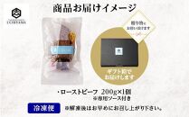 無地熨斗 ローストビーフ 200g にいがた和牛 黒毛和牛 国産 和牛 肉 牛肉 専用ソース付き 新潟県 南魚沼市 冷凍 YUKIMURO WAGYU UCHIYAMA 内山肉店