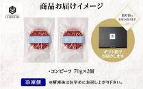 無地熨斗 コンビーフ 70g 2個 計140g にいがた和牛 国産 黒毛和牛 和牛 肉 新潟県 南魚沼市 冷凍 のし gift お土産 プレゼント 贈答 贈答品 YUKIMURO WAGYU UCHIYAMA 内山肉店