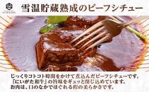 無地熨斗 ビーフシチュー 200g 2個 計400g にいがた和牛 黒毛和牛 国産 肉 牛肉 新潟県 南魚沼市 冷凍 のし gift お土産 プレゼント 贈答 贈答品 YUKIMURO WAGYU UCHIYAMA 内山肉店