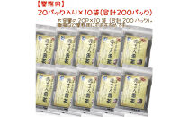 近江の赤ちゃん番茶ティーパックタイプ　10g&nbsp;&nbsp;20パック入り×10袋　合計200パック&nbsp;｜野洲市&nbsp;健康茶&nbsp;安心の品質&nbsp;まろやか&nbsp;煎茶&nbsp;茶葉&nbsp;お茶&nbsp;無添加&nbsp;日本茶&nbsp;お取り寄せ&nbsp;通販&nbsp;ふるさと納税｜