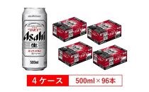アサヒビール　スーパードライ500ml缶　24本入　４ケース