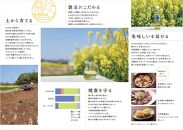 ＜愛知県産菜種100％使用＞なのはな油600g×24本