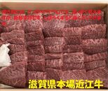 厳選近江牛 ラム焼き肉用1,500g